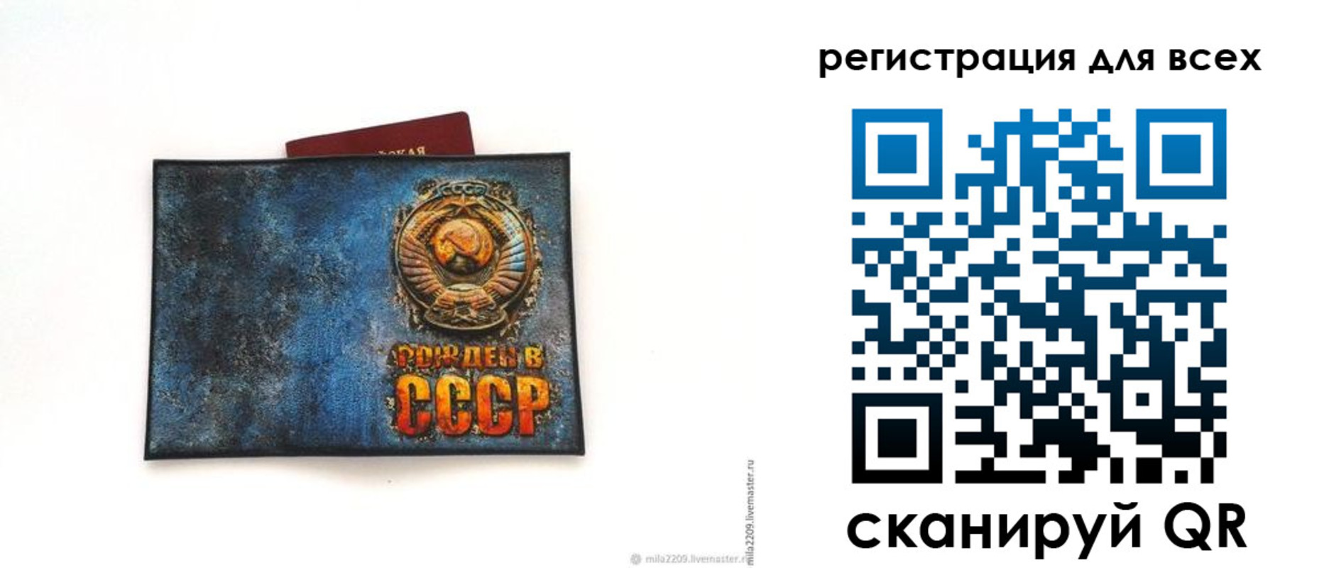 прописка в квартире в Абакане