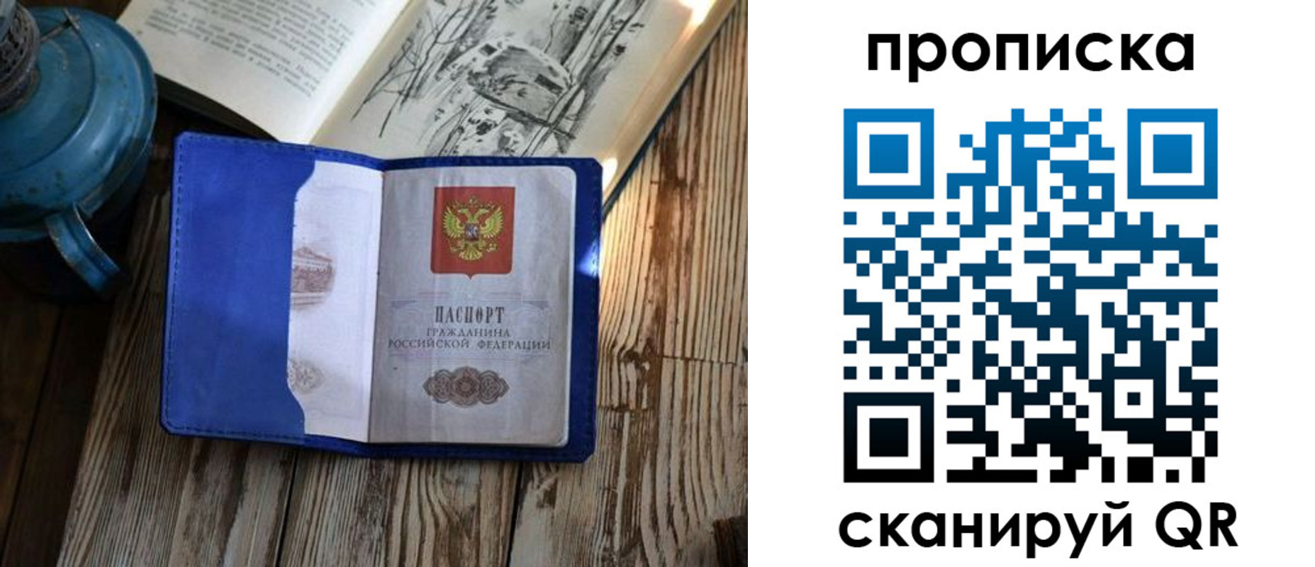 временная регистрация адрес в Абакане