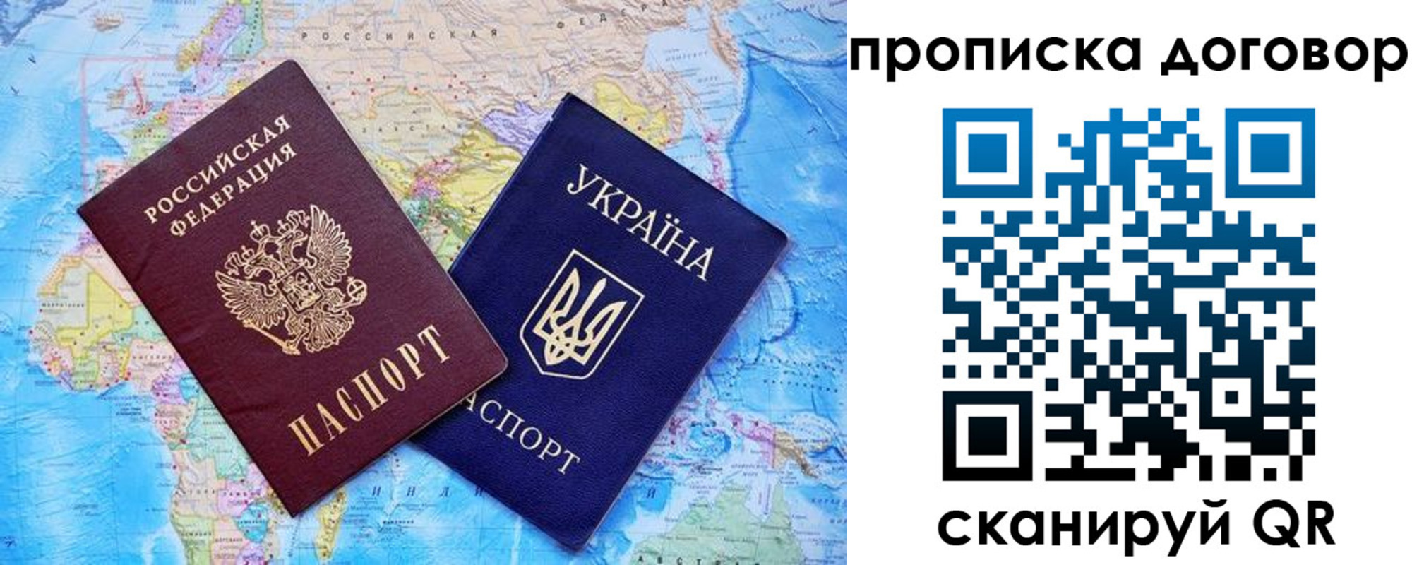 купить прописку в Абакане