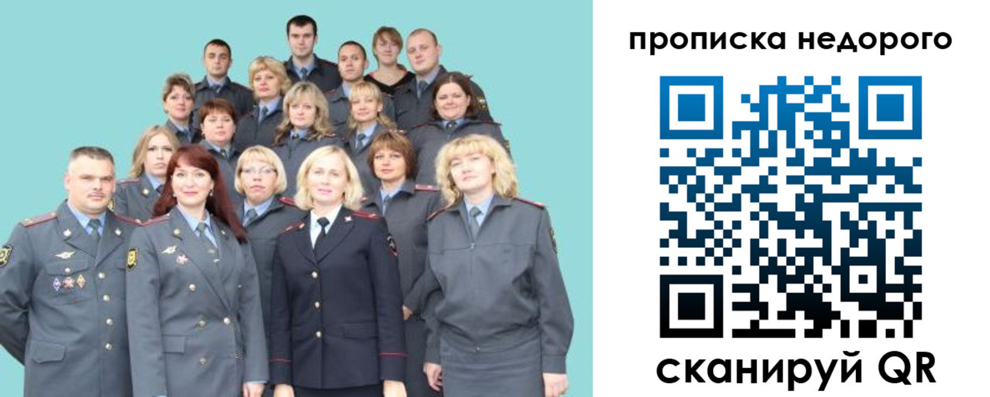 прописка для работы в Абакане