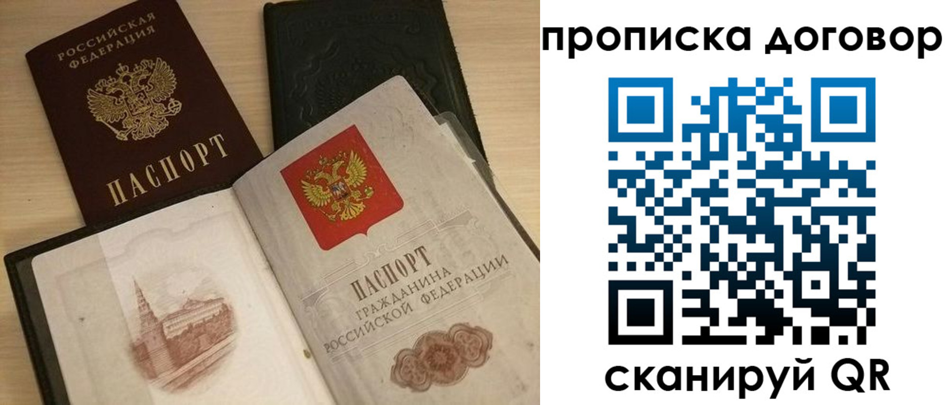 прописка поиск в Абакане
