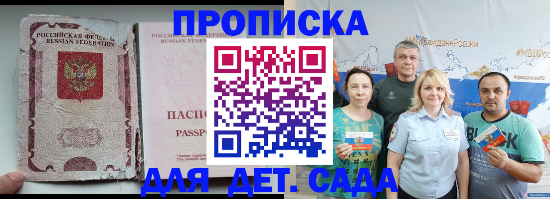 прописка поиск в Абакане