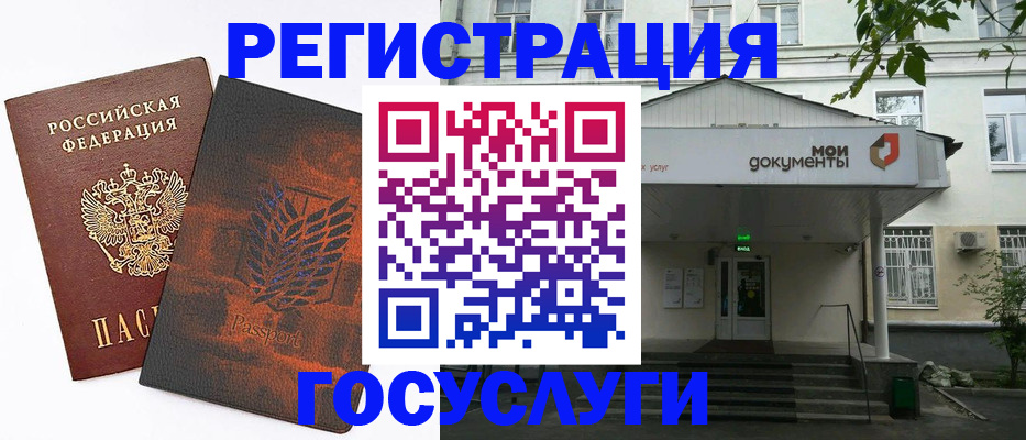 временная регистрация госуслуги в Абакане