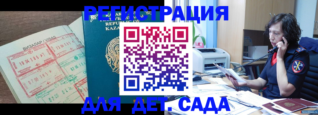 купить прописку в Абакане