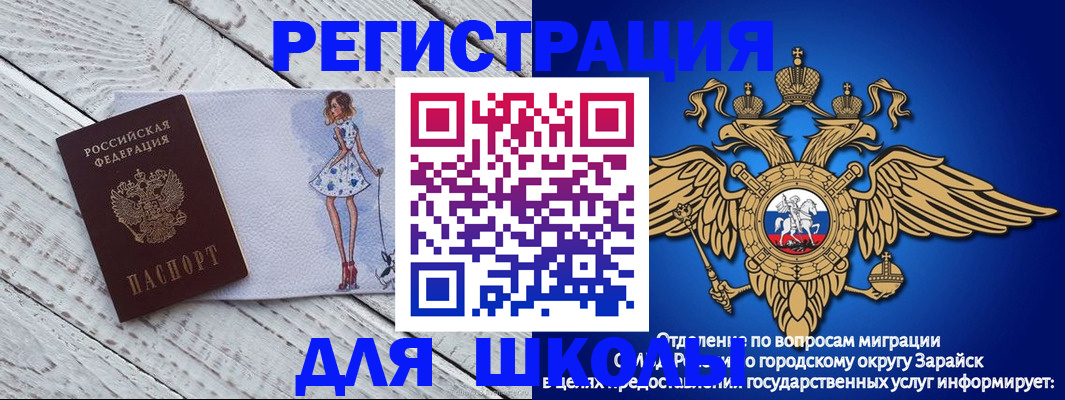 прописка паспорт в Абакане